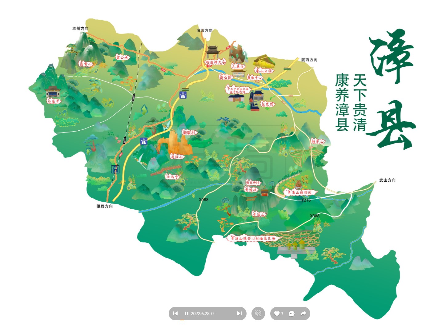 北镇漳县手绘地图